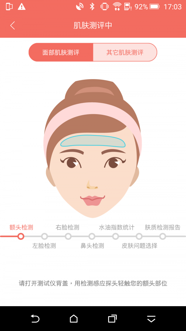 小杏肌肤