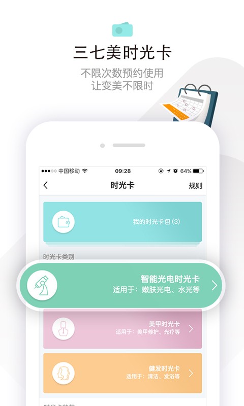 三七美