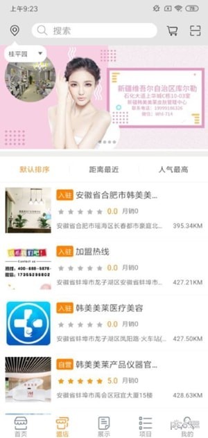 韩美美莱app下载