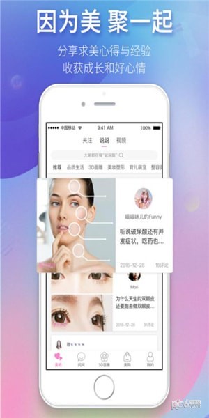 如面下载