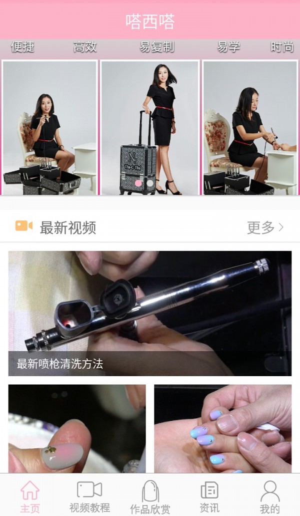 嗒西嗒