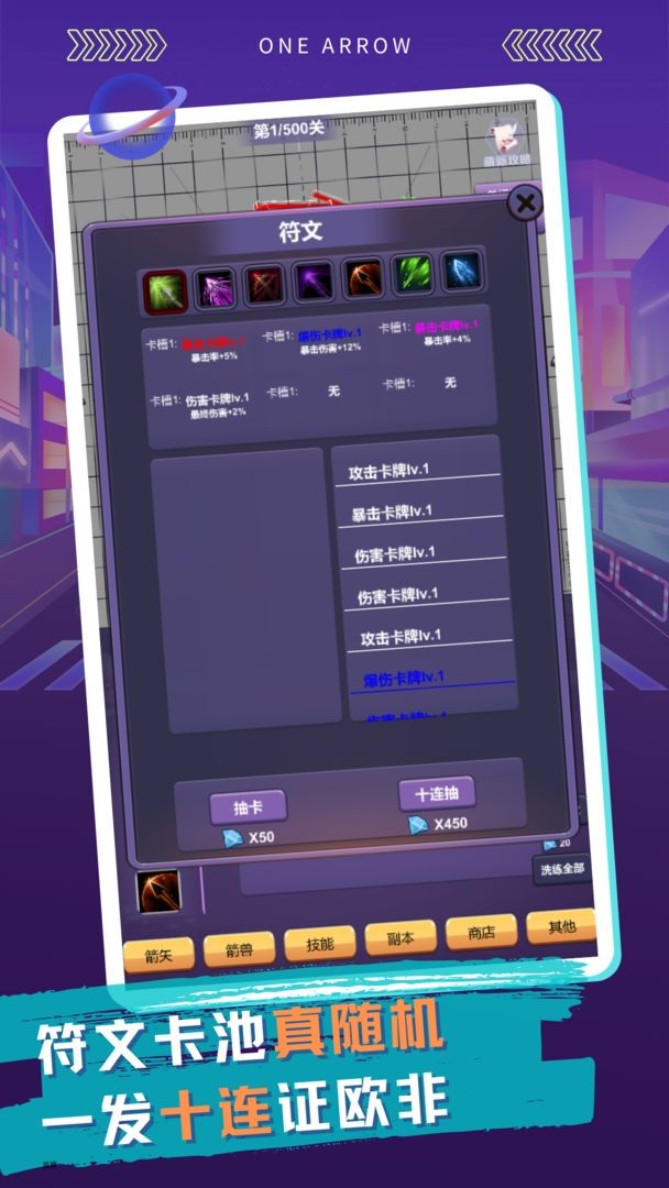 一支支支支箭手游(onearrow)