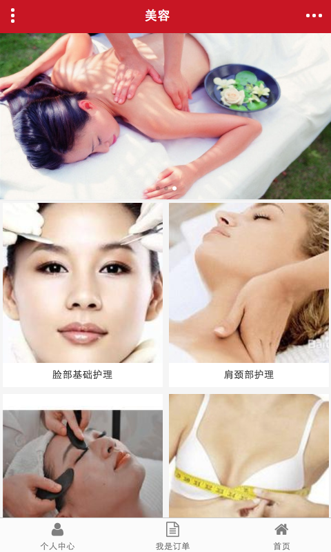 广西美业联盟