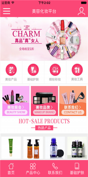 娇美