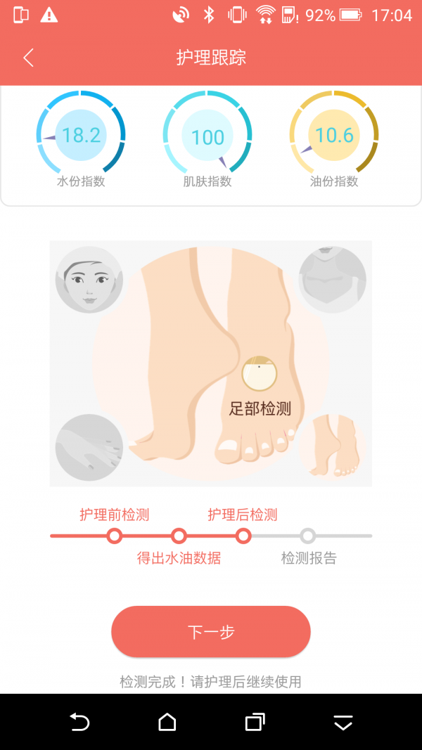 小杏肌肤
