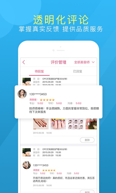 易美链管理端
