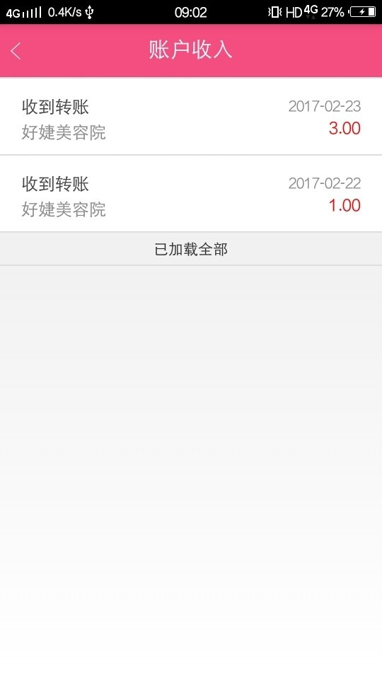 秀丽美容