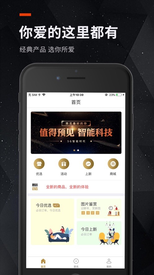 5G智能时代