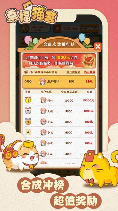 幸福猫舍游戏