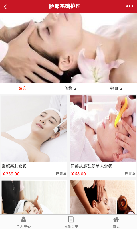 广西美业联盟
