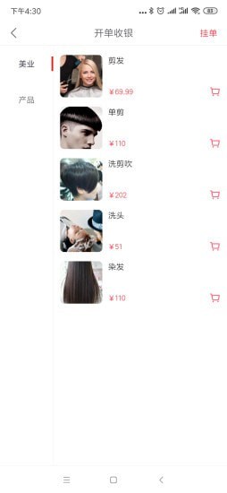 型品源商家端