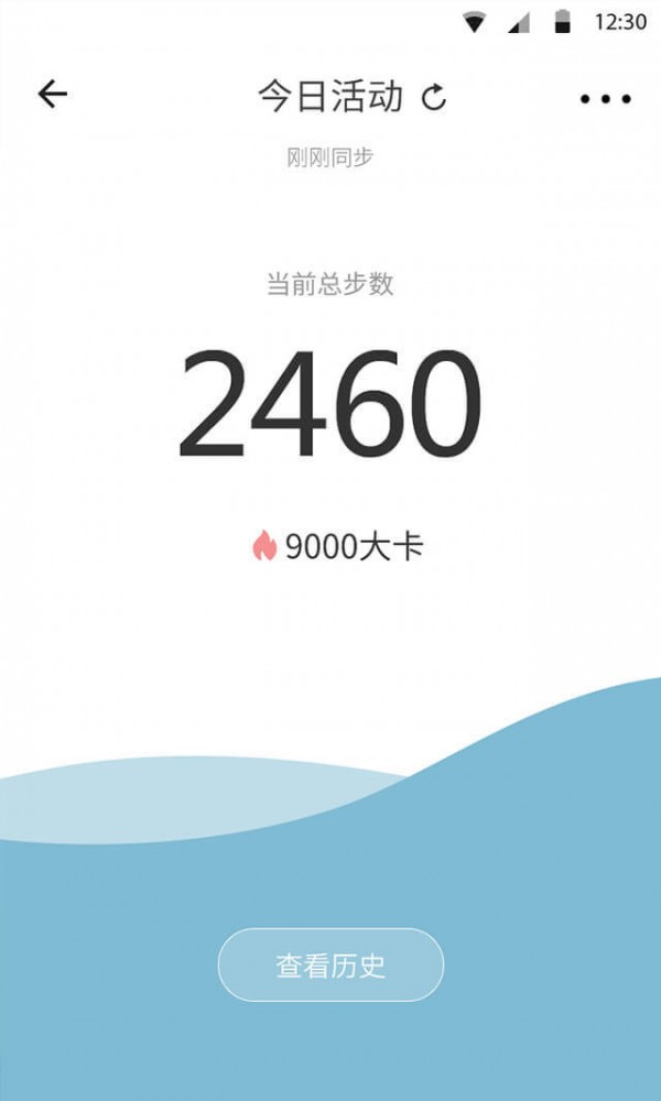 嗨健康