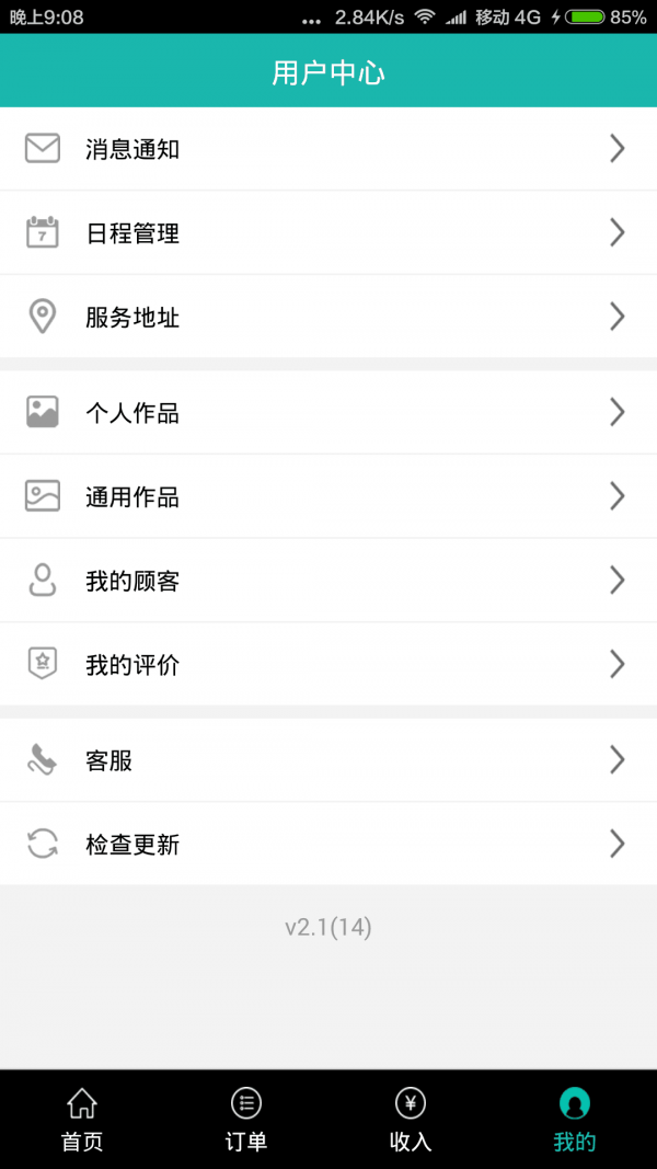 美丽元设计师