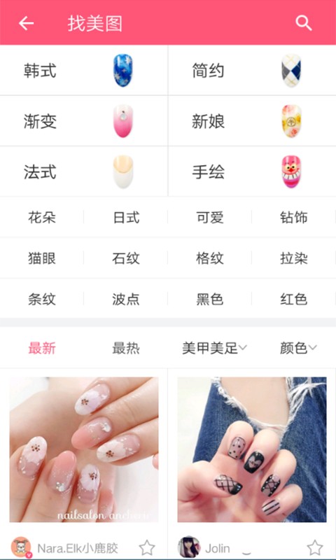 帮你美甲社区