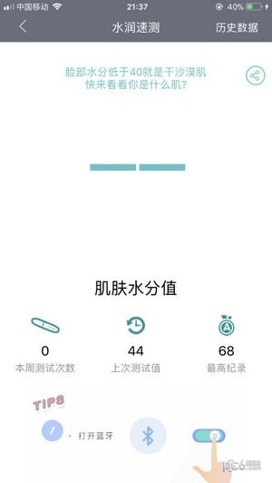 艾美肤app下载