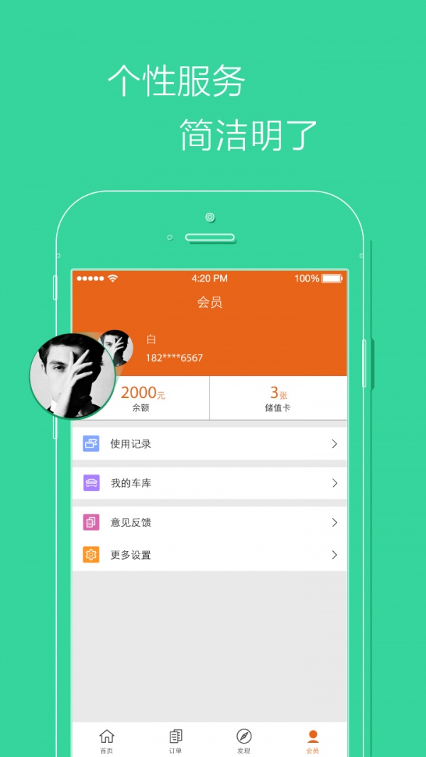 美客美车 美客美车