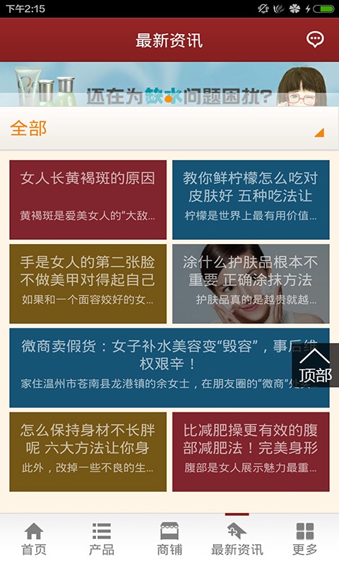 掌上美业