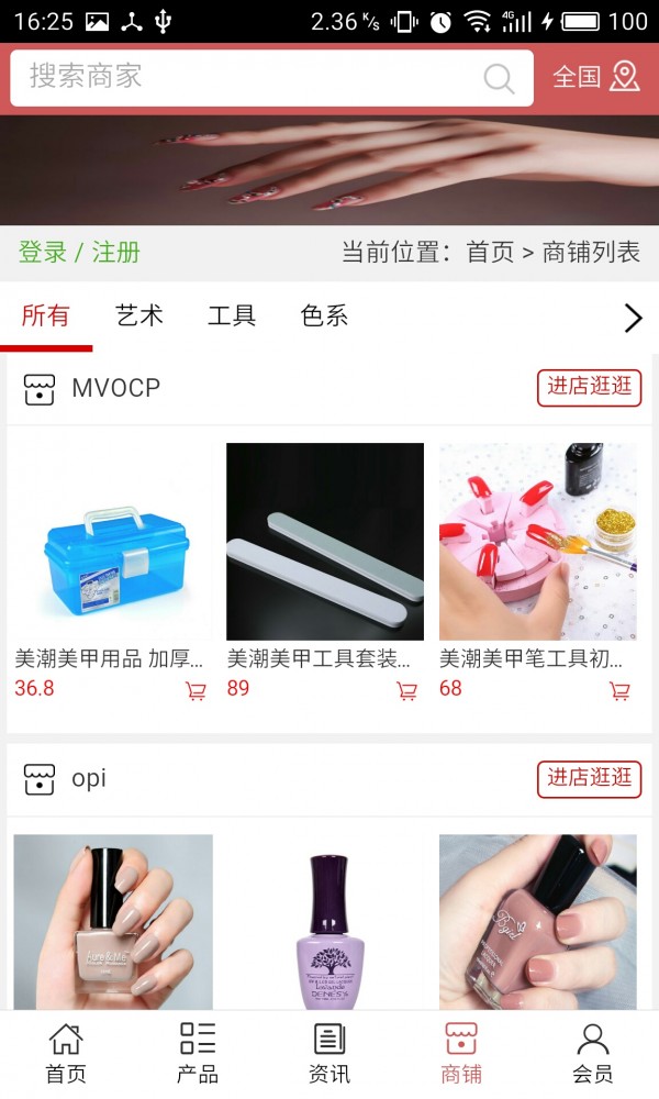 美甲网