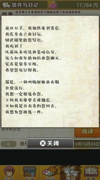 昭和茶馆故事最新版