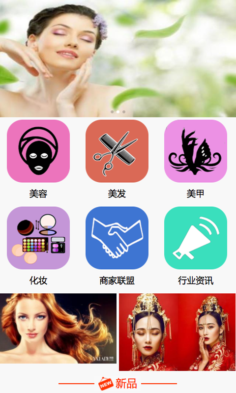 广西美业联盟