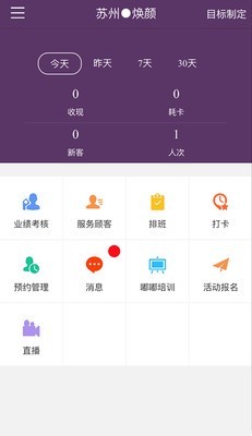 颜如玉商家版