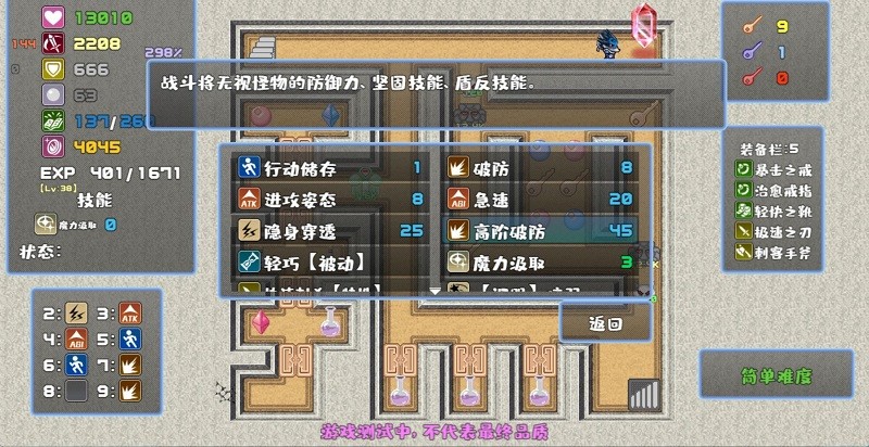 魔塔勇者刺客篇游戏