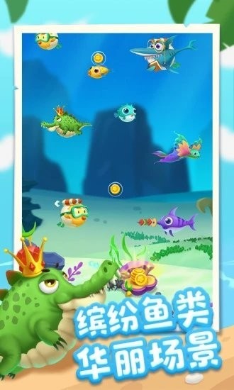 爆赚水族馆欢乐版游戏