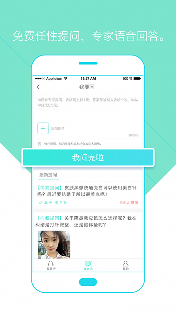 美答 美答