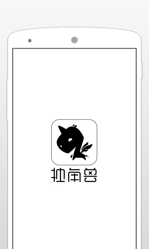 独角兽颜值学院