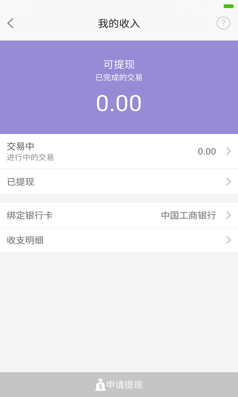 美邀伲技师端