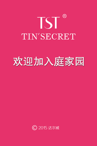 达尔威