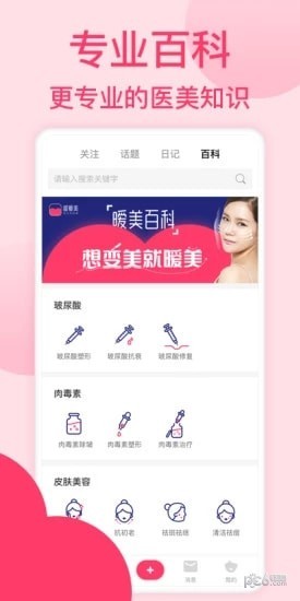 就暧美