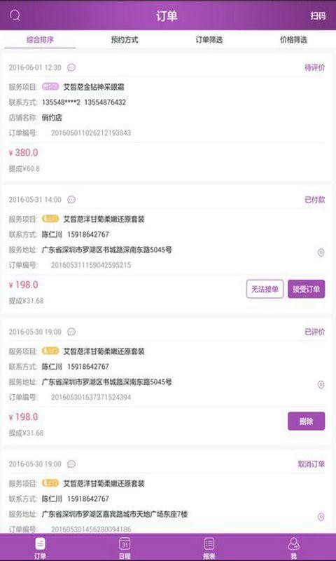 俏约顾问