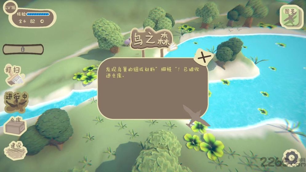 鸟之森游戏(forestofbirds)
