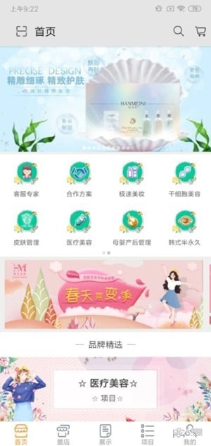 韩美美莱