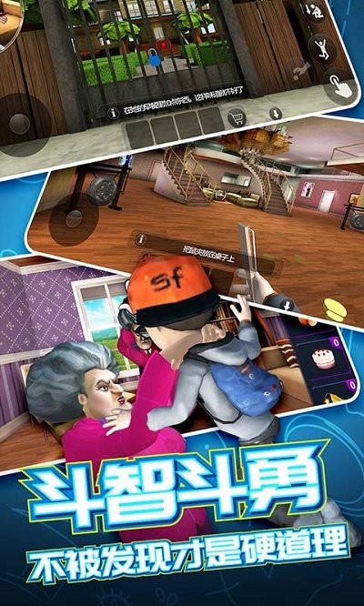 恐怖邻居2官方版
