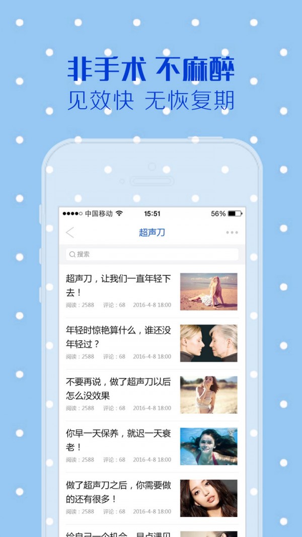 超声刀