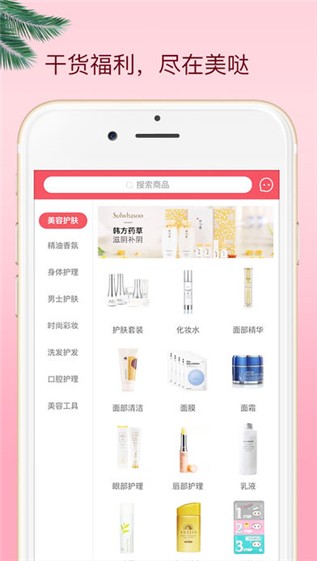 美哒app下载