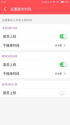 我是美疗师