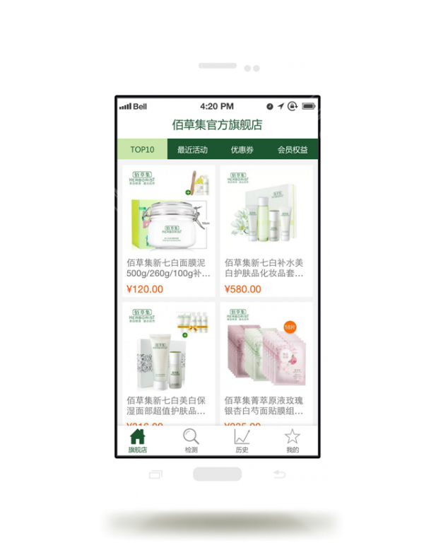 佰草集