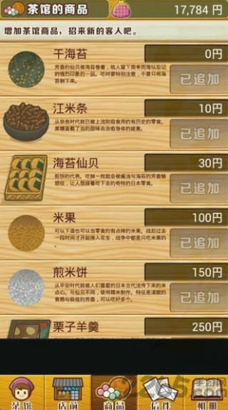 昭和茶馆故事汉化版下载