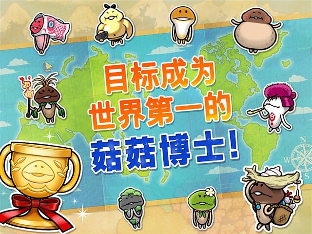 菇菇栽培研究室中文版