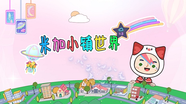 米加小镇世界猫咪咖啡馆2023