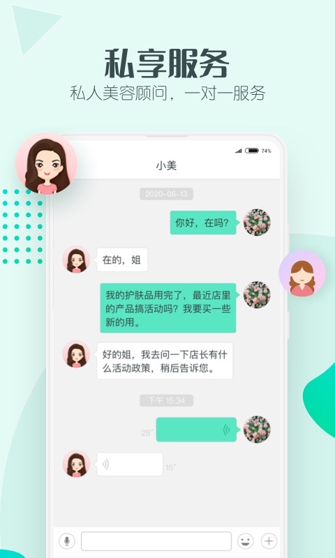 美享美客