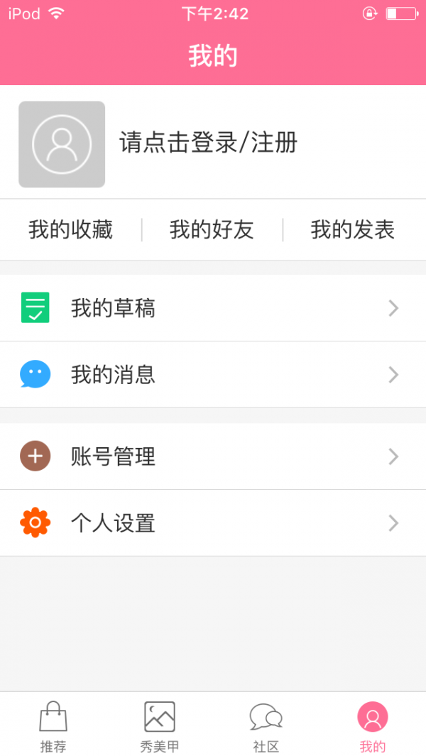 潇潇美甲