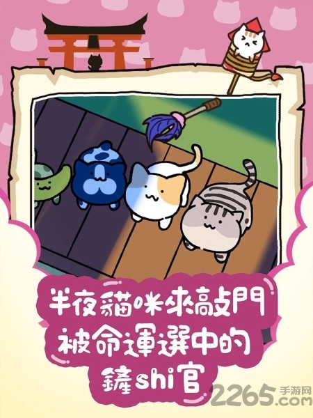 猫咪庭院物语下载最新版