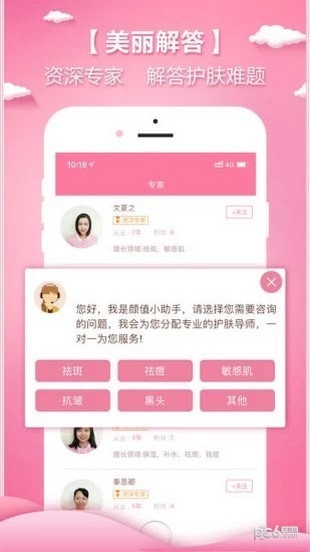 颜值哒app下载