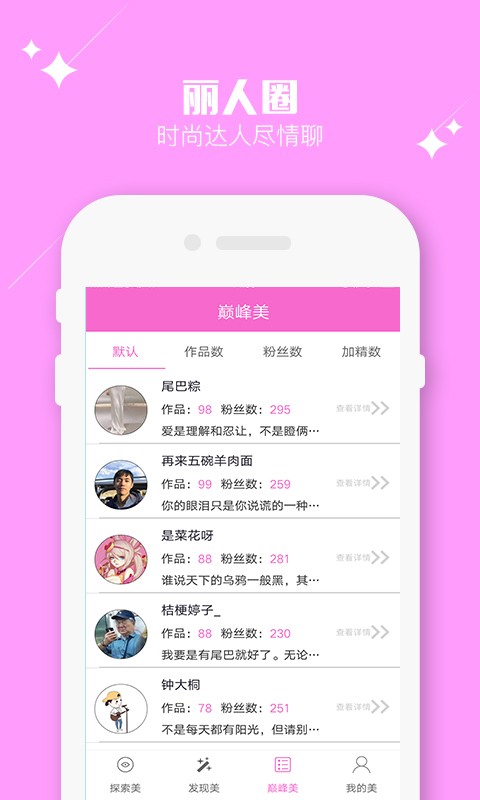 魔妆秀