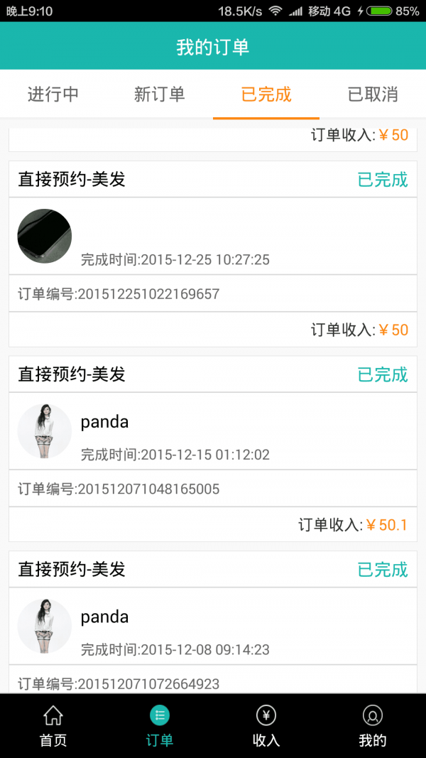 美丽元设计师