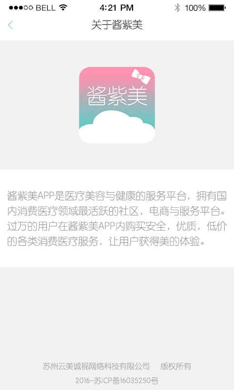 酱紫美 酱紫美